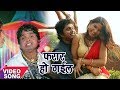 Vinod bedardi 2018      farar ho gaail        bhojpuri song 2018