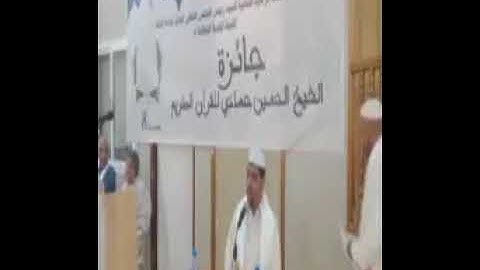 عبد الحق حميداتو من سورة البقرة و الاسراء و فاطر