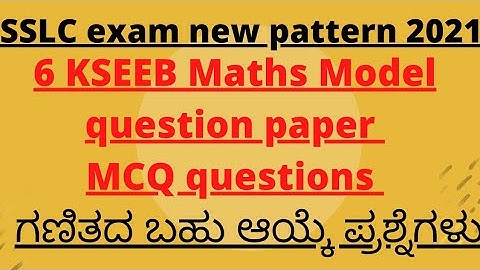 MCQ questions of Maths KSEEB Maths question paper ಗಣಿತದ ಬಹು ಆಯ್ಕೆ ಪ್ರಶ್ನೆಗಳು SSLC exam New Pattern