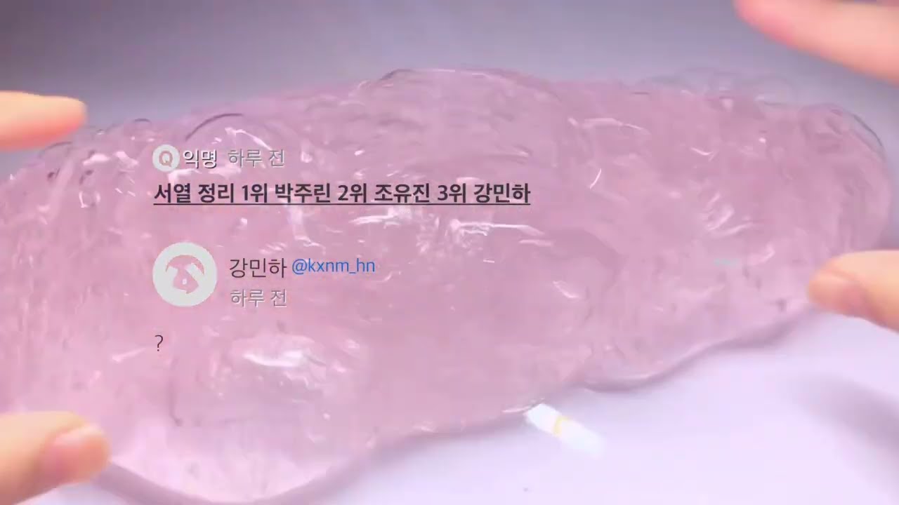 참교육 당한 09 강민하 ask 훔쳐보기 🤬 몽글 님 영상 오늘은 공사장 아니에요! #소시액 #시리즈액괴 #시액 #에스크 #액괴 #몽글님영상