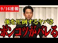 【総裁選】小泉進次郎氏、やはりポンコツだった！解雇自由化についてポンコツさで他候補者を圧倒する！【小泉進次郎】【高市早苗】【石破茂】【自民党】