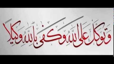 من التلاوآت الجميلة للقارئ فواز الكعبي !!
