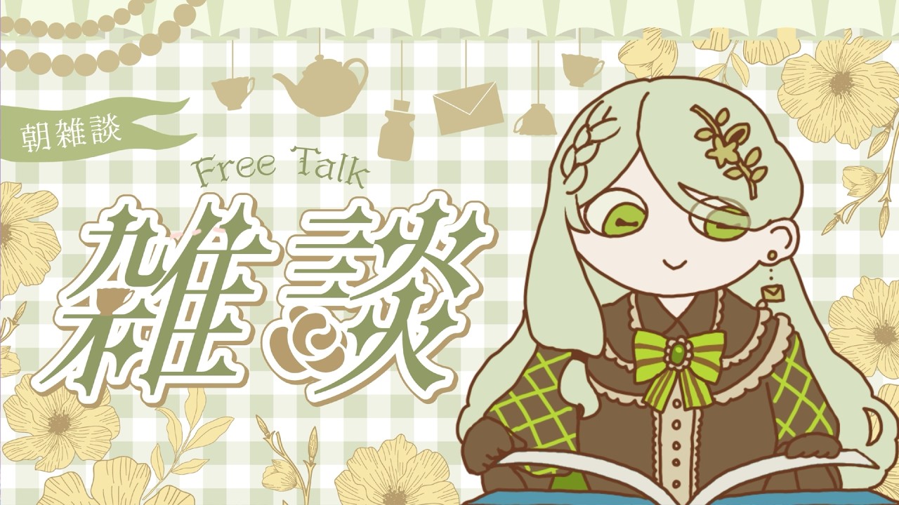 【#朝活】あたくしは花粉アレルギーコンプ勢【#個人勢  】