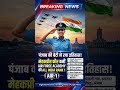 🎖️ Punjab Ki Beti Mehakpreet Kaur AIR 1 ✈️ Air Force Academy Topper #air1 #airforceacademy