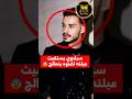 سيلاوي يستغيث داخل مستشفى عيلته اخدوه يتعالج بعد تصريحاته عن الدين