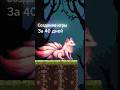 Что же я сделал сегодня Создание Игры за 40 дней часть 2  #coding #games #unity #игры #созданиеигр