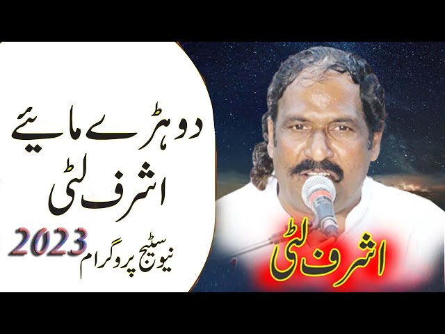 Talib Hussain Dard Ky shagird Singer Ashraf litti ||New Stag Program||#ZS_Studio class=