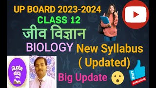 Class 12 जीव विज्ञान (Biology) UP Board 2023 2024 का New Syllabus II Updated syllabus Biology 2024