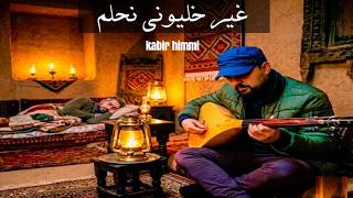       kabir himmi