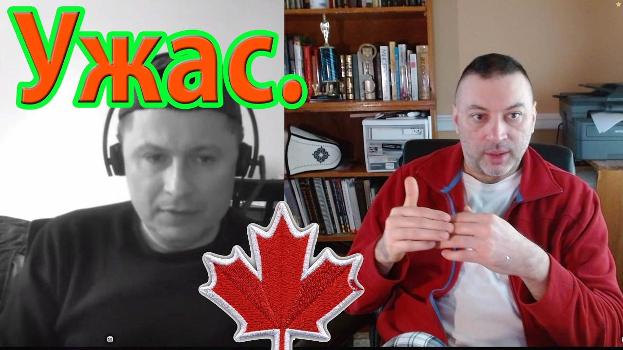 Ужас. Канадский крах, вслед за Европой.