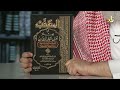 المهذب في علم أصول الفقه المقارن عبدالكريم النملة