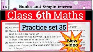 Class 6 maths practice set 35 | Std 6 practice set 35 maths | State board
