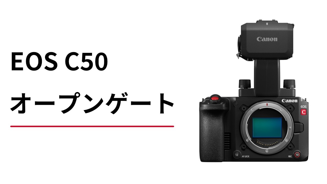 EOS C50 ボディー】 Canon デジタルシネマカメラ（レンズ別売、RF