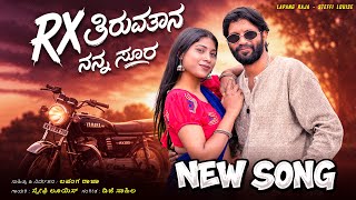 RX Javari Song Lapang Raja Steffi Louise Kannada Latest Songs 2026