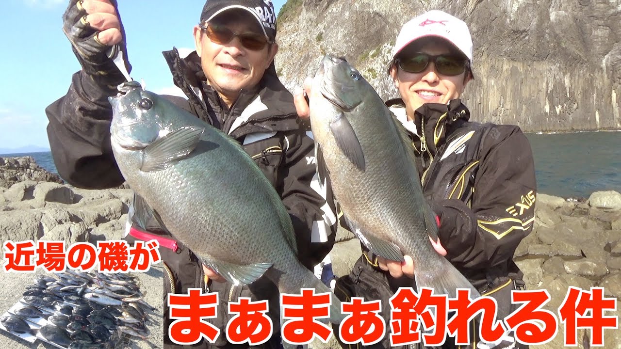 近場の磯がやばい事に!!良型グレが爆釣する三平丸とは!?