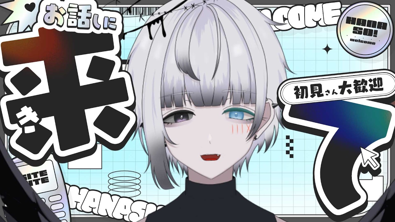 【#雑談 #shorts 】お話していかない?作業しながらでも大歓迎!【奏詩レント】