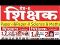 Lab Assist./B-II/Class-1/Vinayak Coaching Institute, Jaipur MO.9414340060,9929678573