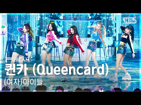안방1열 풀캠4K 여자 아이들 퀸카 G I DLE Queencard FullCam SBS Inkigayo 230521