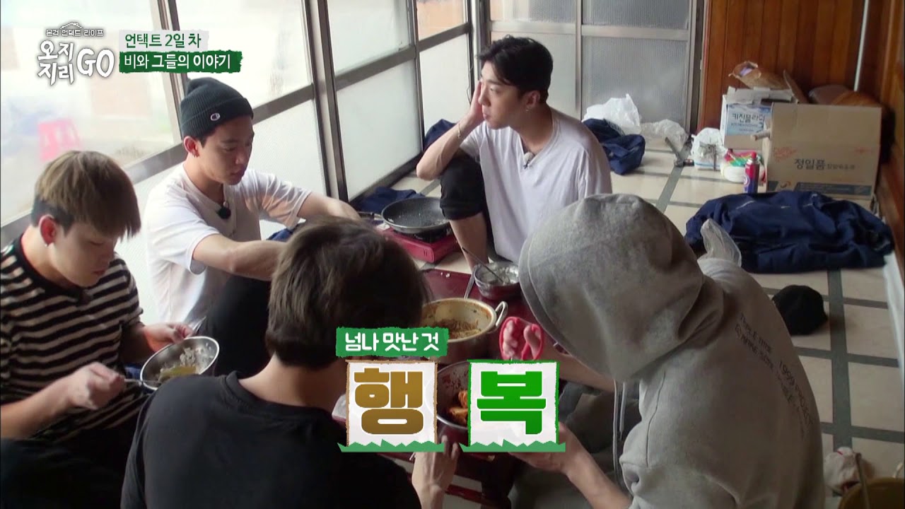 인간 주크박스 대현! 흥 폭팔 [오지GO 지리GO] 2회