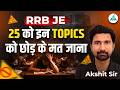 RRB JE 25 Feb को इन TOPICS को छोड़ के मत जाना || By Akshit sir
