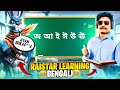 Raistar Learning Bengali | Garena Free Fire
