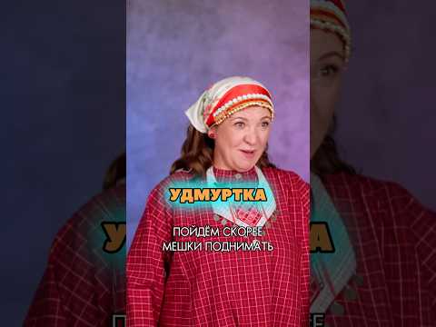 Как «поднимают мешки» удмурты и как это связано с блинами?
