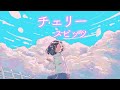 【90年代名曲Cover】『チェリー /スピッツ』 君のいなくなった日々になじもうと少しだけ強くなろうとする葛藤、の名曲を歌ってみた。/小林咲稀 Saki Kobayashi
