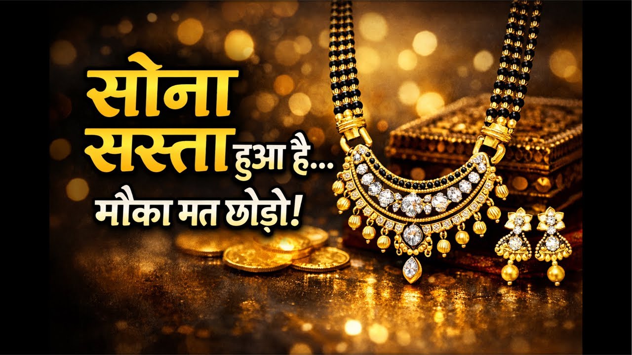 🔥🔥गोल्ड के रेट में भारी गिरावट 📉 देखे लाइव खूबसूरत आर्टिफिशियल ज्वैलरी 😍