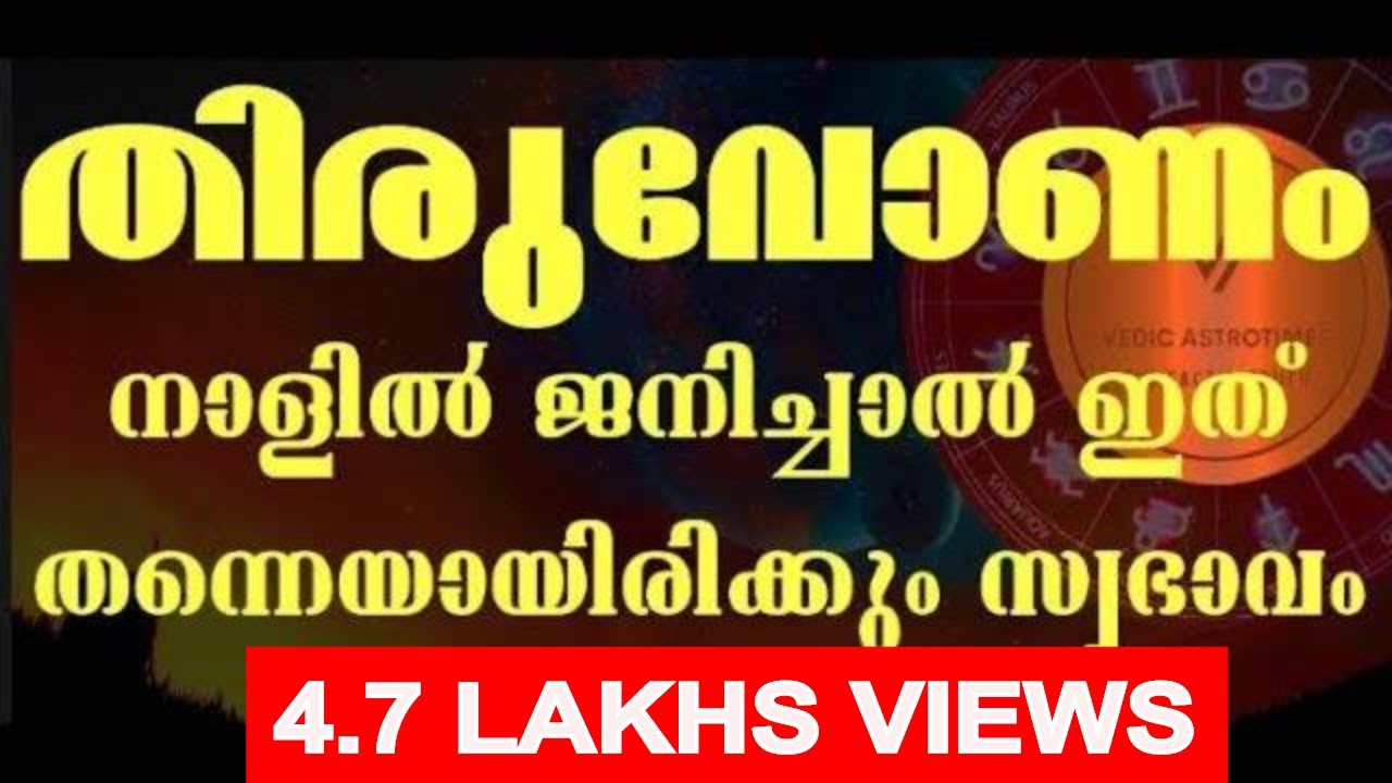 Thiruvonam nakshatra phalam  Hidden Secrets of Thiruvonam Thiruvona Secret Dont miss