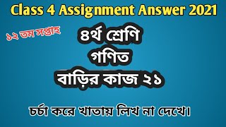 Class 4 math assignment answer H 21 w 12