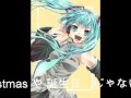 {初音ミクに} 『永遠は無理だけど』 {オリジナル曲を}