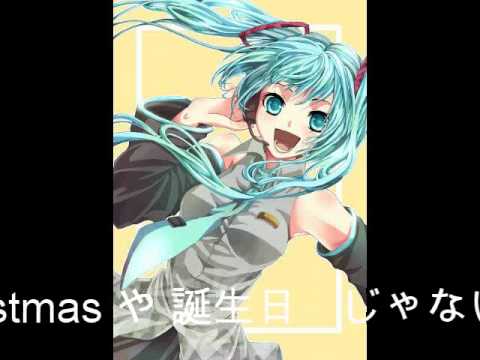 {初音ミクに} 『永遠は無理だけど』 {オリジナル曲を}