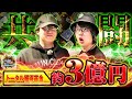 【3億円の共同戦線】「寺井×ナーツ」の日本最強ギャンブルタッグ！これが億の世界だ！「ポカやる第60話」【mPTJ2025】#ポーカー #ポカやる #寺井一択