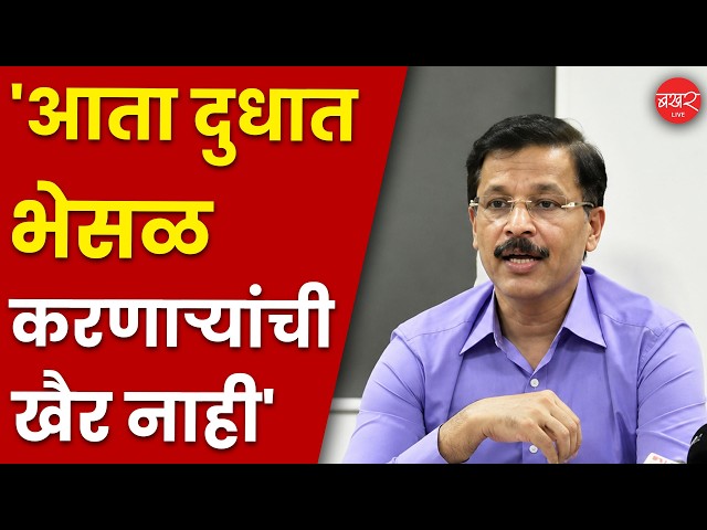 तुकाराम मुंढेंनी दूध भेसळीकडे मोर्चा वळवला; दूध उत्पादक आणि विक्रेत्यांना नवे नियम लागू