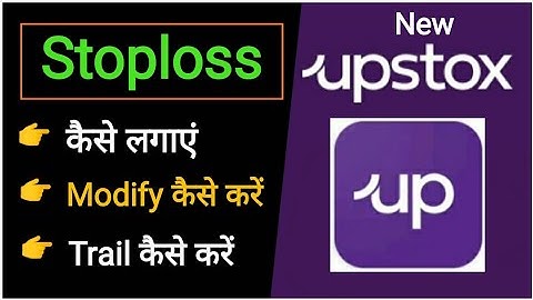 Stoploss in new upstox / Modify and trail stoploss in upstox / Exit position in upstox #newupstox