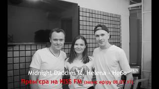 Midnight Daddies ft. Helena - Небо (Премьера на KISS FM)