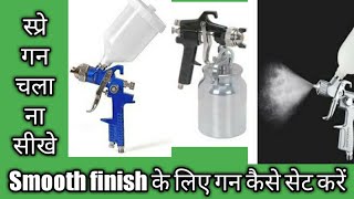 स्प्रे गन चलाना सीखे|| गन की सेटिंग कैसे करें || polish paint gun screenshot 2