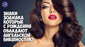 HOROSCOPE Гороскоп