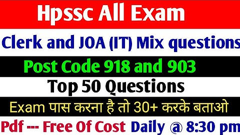Hpssc Clerk post code 918 exam prepration||Top 50 gk questions||joa(IT) post code 903 gk questions