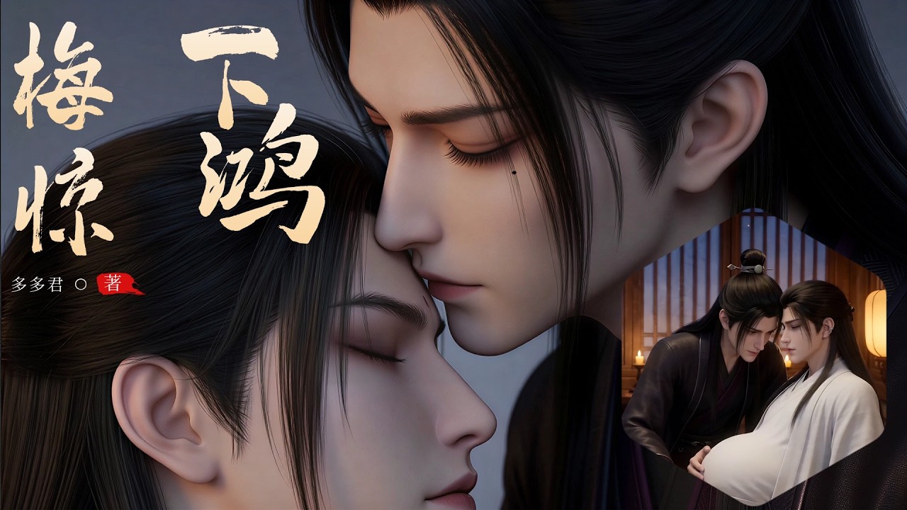 摄政王产房落泪：双男主深情甜宠
