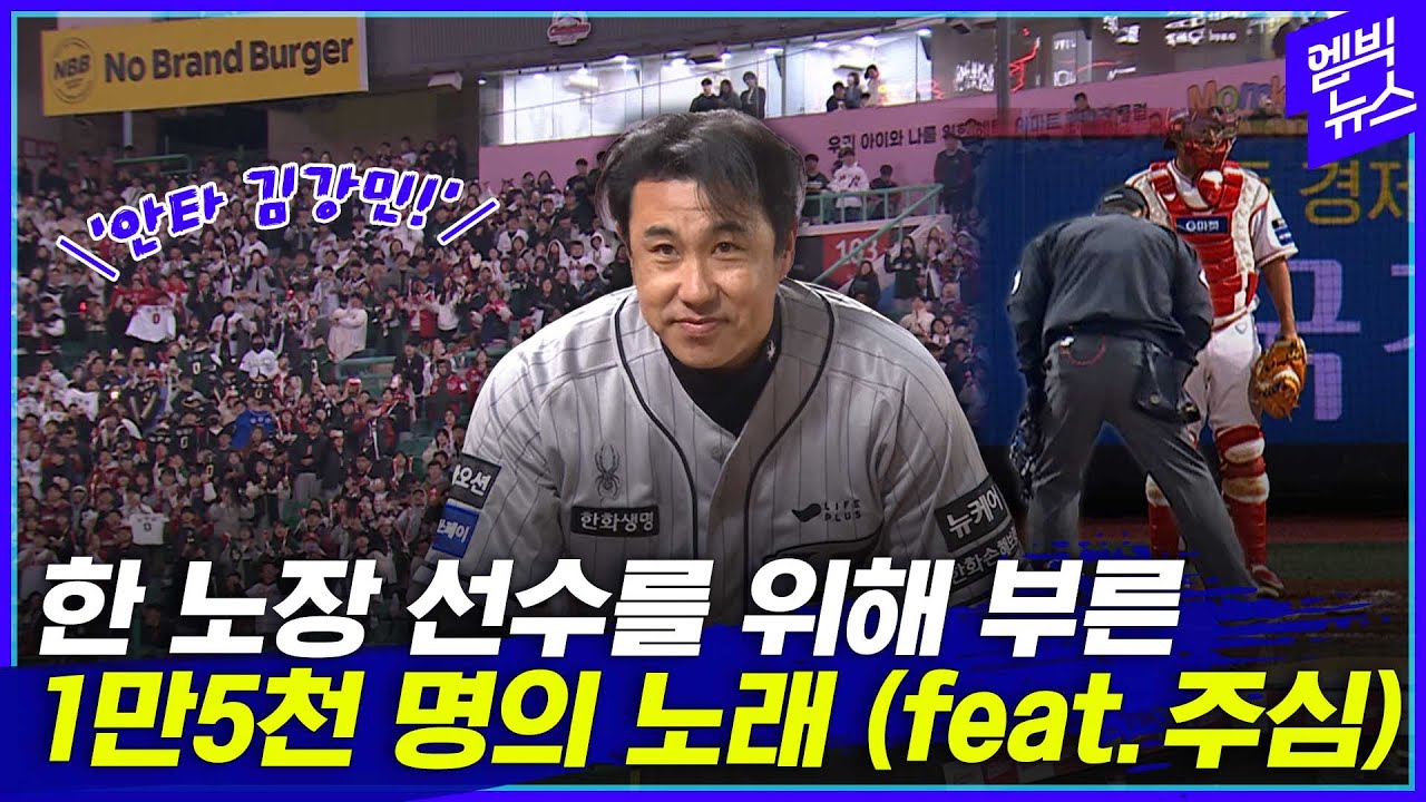 친정 첫 방문에 김강민 울컥, 이것이 야구의 낭만