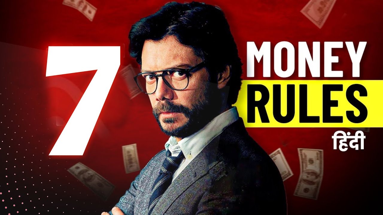 7 RULES Of MONEY In Hindi If You Want To Make Money 7 RULES Of MONEY In Hindi If You Want To Make Money