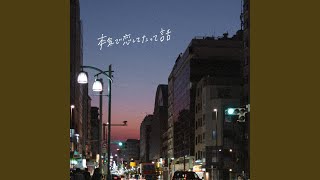本気で恋してたって話