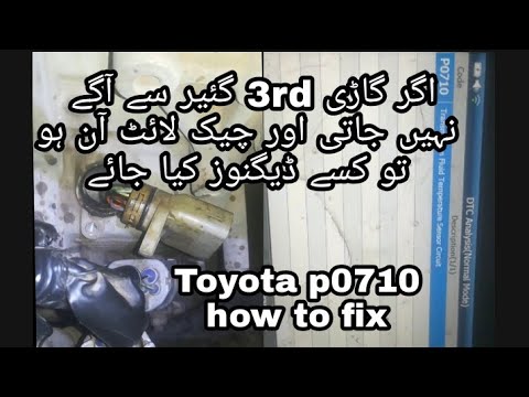 p0710 transmission fluid temperature sensor circuit  Toyota corrolla