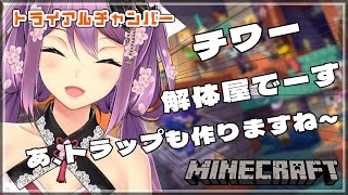 【minecraft】そろそろ解体屋を名乗ってもええか？【にじさんじ/桜凛月】