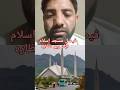 Faisal Mosque Islamabad View Nazar #love #beautiful #vlog #music #hijab #viralvideo