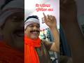 কি করিলাম পৃথিবীতে এসে ❤️🥹#super song#viralvideo #shortvideo #love #Baul gaan #viralsong