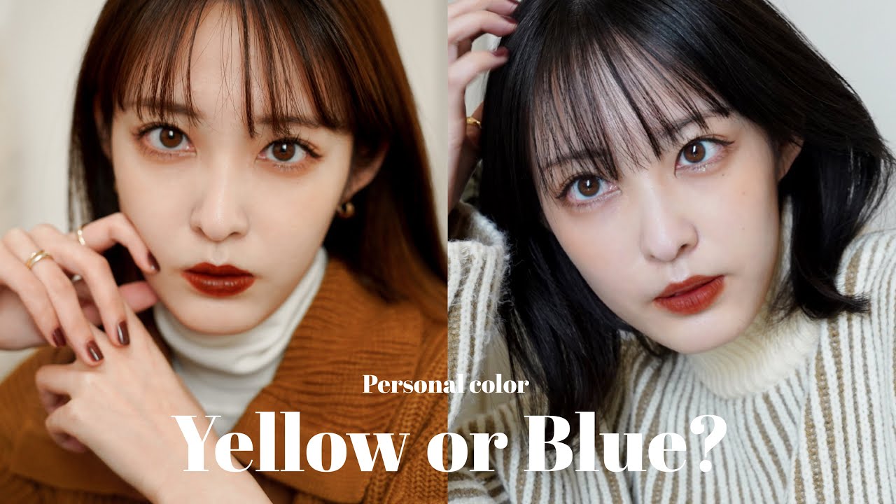 【イエベ？ブルベ？】まさかの結果…？！パーソナルカラー診断、顔タイプ診断、骨格診断に行ってきた👌🏻🤍