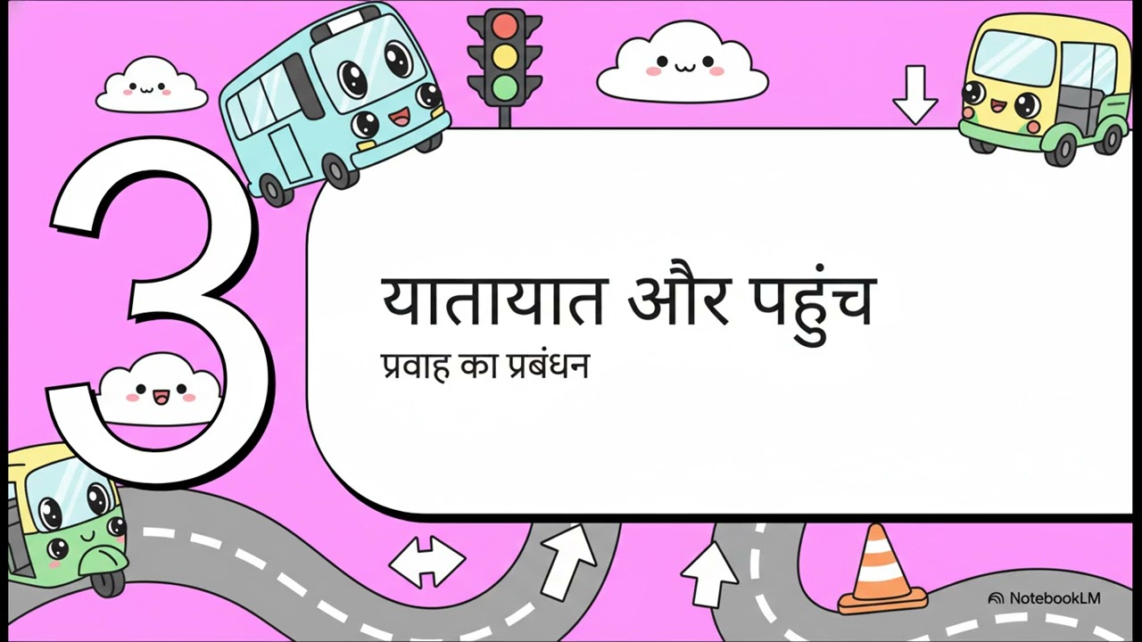 The Control of National Highways (Land and Traffic) Act, 2002 - Hindi