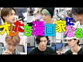 【似顔絵講座】画伯誕生!漫画家の先生と似顔絵チャレンジ|BUDDiiS